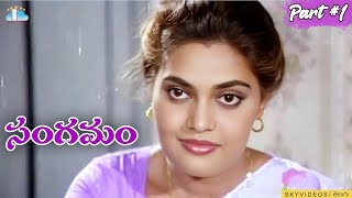 Sangamam Movie Part 1 Silk Smitha Abhilasha skyvideostelugu [upl. by Flora]