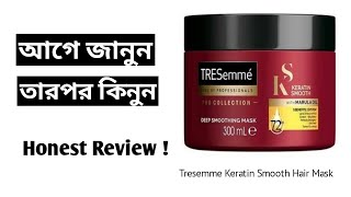 Tresemme Keratin Smooth Hair Mask Review  How to use  Stay Beautiful [upl. by Apple]