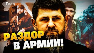 Раскол в армии РФ Солдаты шлют командиров Дебош Кадырова [upl. by Kerry]