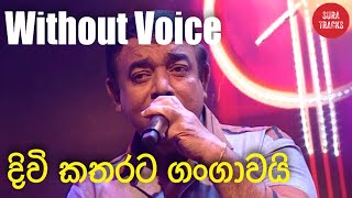 Divi Katharata Gangawai Karaoke Without Voice Sinhala Karaoke Songs [upl. by Emmuela778]