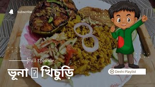 Easy Vuna Khichuri Recipe  Hospos Recipe [upl. by Kos]