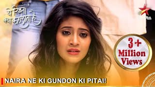 Yeh Rishta Kya Kehlata Hai  Naira ne ki gundon ki pitai [upl. by Correna]