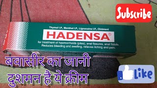 बवासीर का दुशमन है ये क्रीम  Hadensa tube for piles  Hadensa tube review  Hadensa ointment [upl. by Ycaj928]