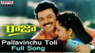 Pallavinchu tholi raagam song  sung by me [upl. by Earle5]