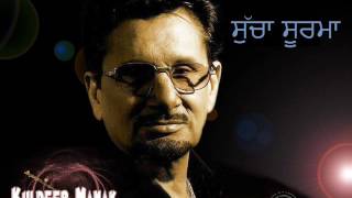 Kuldeep Manak  Sucha Soorma  Audio  Old Punjabi Tunes [upl. by Anaehs]