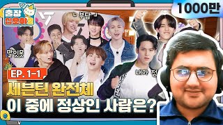 🧳💎 EP11ㅣHere comes all complete SEVENTEEN🎉  The Game Caterers x SEVENTEEN  Reaction [upl. by Nai509]