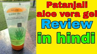 Patanjali Aloe Vera Gel review hindi [upl. by Airbma276]