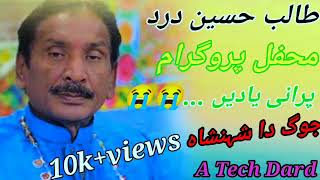 Talib Hussain Dard Old Jog SongTalib hussain dard best jog songATechDard [upl. by Javier]