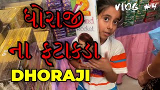 ધોરાજીના ફટાકડા સસ્તા  DHORAJI NA FATAKDA  KRISHNA GAUSALA PEDHALA  Vlog  4  Mrvijuu 7 [upl. by Jacoba826]