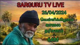 SARGURU TV LIVE 26042024 வெள்ளிக்கிழமை காலை தரிசனம் cx8 [upl. by Ayoral892]