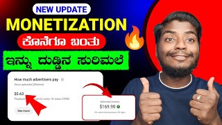 YouTube Revenue Update  RPM And CPM increased  Earn More Money In YouTube  Monetization 2024 [upl. by Benia]