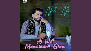 Aj Wat Manawanr Giyan [upl. by Celeste710]