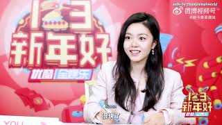 ENG SUB Part 1 Zhao Jinmai Youku Entertainment Interview  Spring Festival 2023 [upl. by Eentruoc]