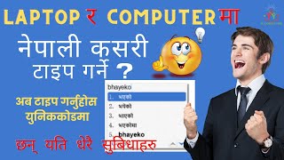 Easy Tips and Tricks Nepali Unicode Romanized Typing  Problem Fixed itjourneyhub nepaliunicode [upl. by Adnima]