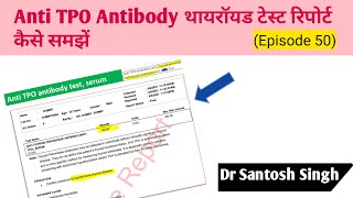 How to Read Anti TPO antibody Test Report  Thyroid Test Epi50  Dr Santosh Singh [upl. by Pesek]