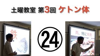 土曜教室第3回ケトン体24振り分け前の3つ目「PPARα2」EPA [upl. by Jordison985]