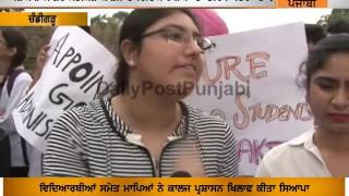 Gian Sagar medical college  Enrolled Students at Stake Daily Post Punjabi [upl. by Nevur]