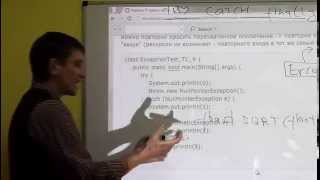 Java Core Исключения Лекция 5 Часть 6 [upl. by Lan]