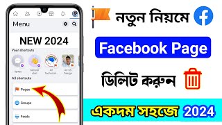 How to Delete Facebook Page 2024  facebook page delete 2023 [upl. by Ailema]