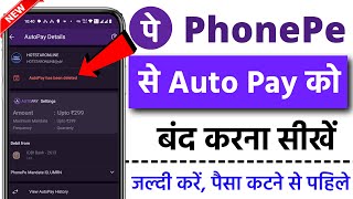 How To Stop Auto pay In Phonepe 2024  Disable Autopay in Phonepe  Remove Autopay in Phonepe [upl. by Atil984]