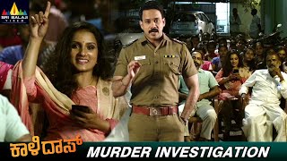 Bharath Murder Investigation Scene  Kaalidas  Ann Sheetal  Latest Kannada Dubbed Movie Scenes [upl. by Mikah546]