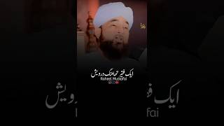 Ek Allah Ke Wali Ka Waqia  Raza Saqib Mustafai shorts [upl. by Emiolhs40]