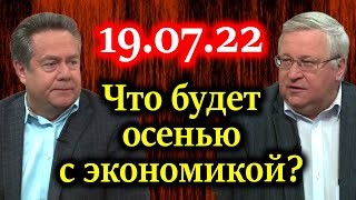 ПЛАТОШКИН КРУПНОВ Рубль не стал по 200 как говорил Байден [upl. by Kirimia]