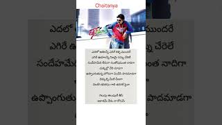 Gelupu Thalupule song  lyrics  TEENMAAR Movie  Pawan Kalyan  Trisha  Keerthi [upl. by Assetak]