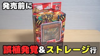 【遊戯王】ショップも見限るヤバさ？ストラクチャーデッキR「炎王の急襲」を開封！ Yugioh Onslaught of the Fire Kings [upl. by Acirtap]