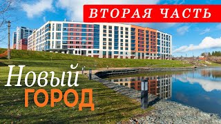 ЖК Новый Город Дом 2 Новостройки Ижевска [upl. by Okkin925]