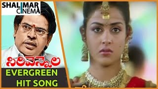 Sirivennela Sitarama Sastry Evergreen Hit Song  Sasirekha Parinayam Movie Yedho Yedho Video Song [upl. by Ahsoem]