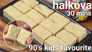 halkova recipe  90s kids favourite sweet snack  palkova barfi dessert snack  maida barfi [upl. by Ahter878]