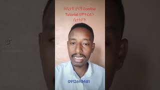 online Exit Exam Tutorial accounting exitexam ethiopia financial [upl. by Nary253]