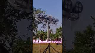 Pal jhankar sound Baruipur song pal jhankarbaruipur westbengal [upl. by Rocca445]