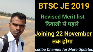 BTSC Junior Engineer 2019 Vacancy  Revised Merit list  Joining Letter Soon btscje jevacancy [upl. by Rockwood589]