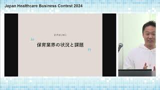 JHeC2024 ビジネスコンテスト部門一次プレゼン審査  EMC Healthcare株式会社 浦上 悟 [upl. by Ocsecnarf378]