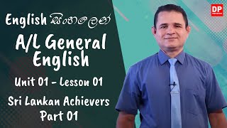 1 වන ඒකකය  පාඩම 01  Sri Lankan Achievers  Part 01  Advance Level  English සිංහලෙන් [upl. by Nosreffej306]