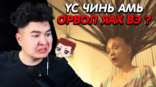 НҮДНЭЭС НЬ ҮС УРГАДАГ ӨВЧИН   Mio Reacts [upl. by Felton914]