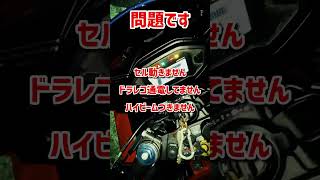 【問】突然エンジンがかからないバイク！東京駅を背に整備オワタ [upl. by Naejeillib704]