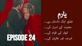 Novel Yaram By Sumaira Hammed Episode 24 [upl. by Sihun966]