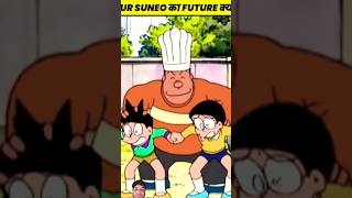 suneo Aur Gian ka Futue क्या होगाytshorts doraemon shorts [upl. by Ailed]