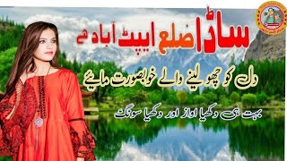 Singer Fakhre Alam Alvi Hazara songs Hindko Songs Pti Song [upl. by Mallin]