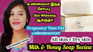 Milk and Honey Soap Review in tamilskin whitening ஆகுதாஎந்த skin type ku bestOriflame milkamphoney [upl. by Snowber]