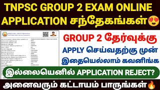 tnpsc group 2 exam apply online 2024 how to apply tnpsc group 2 exam online 2024 group 2 exam 2024 [upl. by Ardnos]