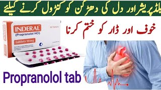 Inderal tablet uses  Inderal tablet for irregular heartbeat  Propranolol tablet uses and side effe [upl. by Dorie]