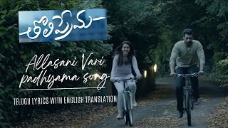 Allasani Vaari Padhyama Song  Tholi Prema 2018  Telugu Lyrics with English Translation [upl. by Einnaffit]