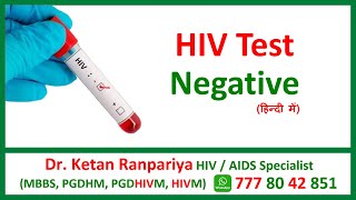 hiv negative means  hiv negative  hiv negative after 6 months conclusive  hiv negative results [upl. by Zachariah]