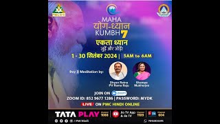 🔴 LIVE Maha Yog Dhyan Kumbh Ekta Dhyan  Day 2  P V Ramaraju  Shampa Mukherjee [upl. by Norahs]