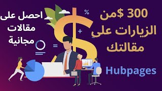 كيف تربح من كتابة المقالات 300 دولار من امازون وادسنس بدون حساب  اجدد طرق الربح من الأنترنت [upl. by Ottinger]