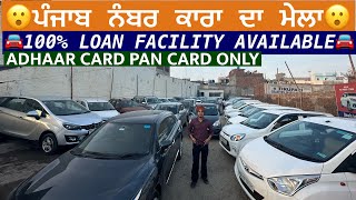 Ludhiana car bazarsecond handused carsAll Punjab loan facility availableOM CAR BAZAR [upl. by Eimarrej]